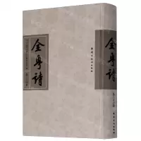 [N]全粤诗(26)(精)-9787536263635