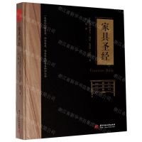 [N]家具圣经(精)-9787568025775