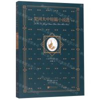 [N]契诃夫中短篇小说选(插图典藏本)-9787514618495