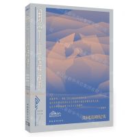 [N]闽宁山海情/新创业史丛书-9787515365190