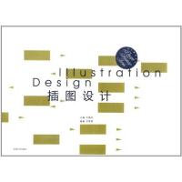 [M]插图设计-9787564127183