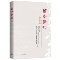 [N]曾子学刊(第3辑)-9787542675606