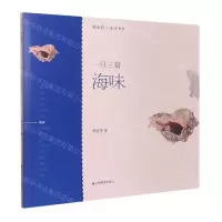 [N]一日三餐(海味)/轻水彩生活书系-9787533079017