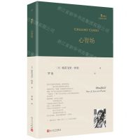 [N]心智场(精)/巴别塔诗典-9787020166596
