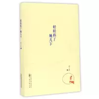 [M]轻轻掐了她几下/蔡天新作品-9787547043400
