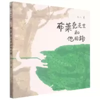 [N]布莱克先生和他的狗(精)-9787221154897