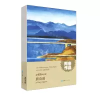 [N]蘑菇圈(藏汉对照)/山珍三部-9787225060163