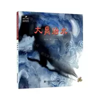 [N]大禹治水/中国经典民间故事绘本-9787550322769