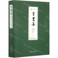 [N]寸累集(赵景勃戏曲文选)/中国戏曲学院晚霞工程丛书-9787503969614