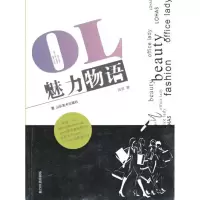 [M]OL魅力物语-9787533032869
