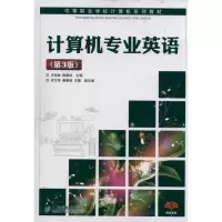 [M]计算机专业英语(第3版)-9787115261748