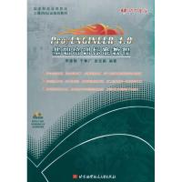 [M]PRO/ENGINEER4.0基础培训标准教程(内附光盘1张)-9787512400788