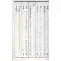 [M]插图本唐诗三百首 影印本(全5册)-9787546114941