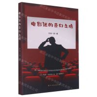 [N]电影迷的奇幻之旅-9787531752226