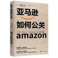 [N]亚马逊如何公关-9787569945706