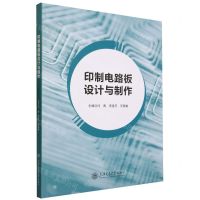 [N]印制电路板设计与制作-9787313280718