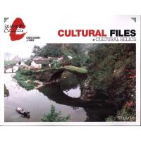 [M]中国文化档案:人文景观-9787100074001