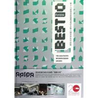 [M]第十九届亚太区室内设计大奖入围及获奖作品集:英汉对照-9787561169193