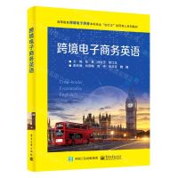 [N]跨境电子商务英语(高等教育跨境电子商务本科专业校行企协同育人系列教材)-9787121427084