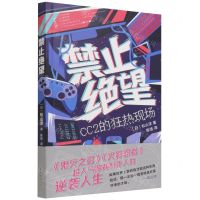 [N]禁止绝望-9787573500953