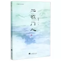 [N]二程门人/中国哲学与文化系列-9787511737519