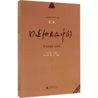 口述历史在中国(第一辑)-多元化视角与应用