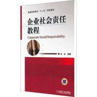 [N]企业社会责任教程-9787111383666