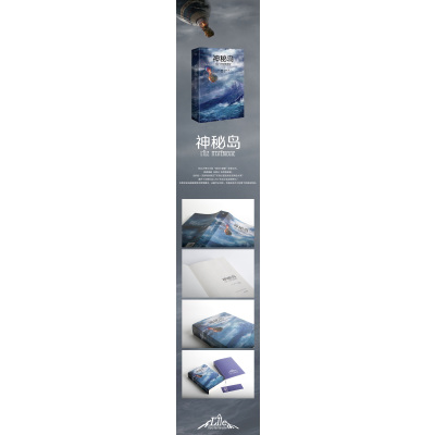 神秘岛:法国国家图书馆馆藏古版全译本