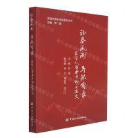 [N]证券风雨导航实录--监管人资本市场口述史/多层次资本市场系列丛书-9787522011363