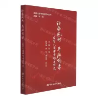 [N]证券风雨导航实录--监管人资本市场口述史/多层次资本市场系列丛书-9787522011363