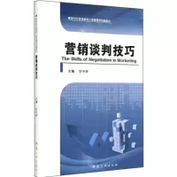 [M]营销谈判技巧-9787564916497