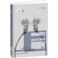 [M]三孔桥-9787536076068