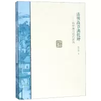 清明高节满乾坤:范仲淹与范氏家风