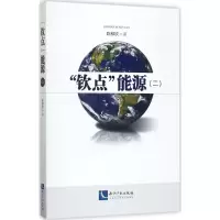 “钦点”能源:二