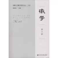 徽学(第十辑)