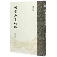 [N]关学名言精粹(精)/关学文丛-9787569520101