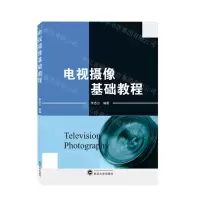 [N]电视摄像基础教程-9787307224995
