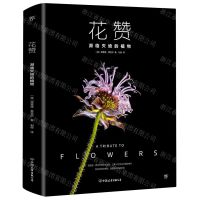 [N]花赞(濒临灭绝的植物)-9787505749672