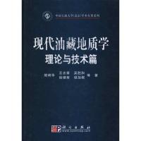 [M]林业生态工程效益评价-9787030287618