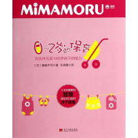 [M]0-2岁的保育-9787515404707