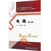 [M]电路(第2版)-9787560626390