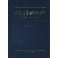 [M](第3卷2006-2010)现代心血管药物临床研究-9787811365245
