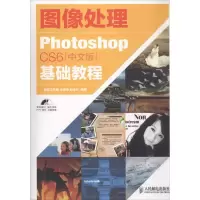[M]图像处理-9787115346254