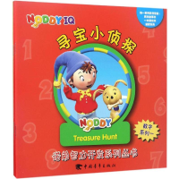 [M]诺弟智力开发系列丛书-9787515343396