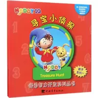 [M]诺弟智力开发系列丛书-9787515343396