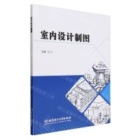 [N]室内设计制图-9787568278218