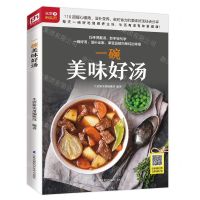 [N]一碗美味好汤-9787571303303