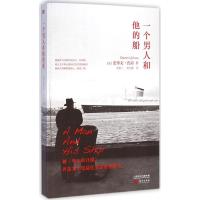 [M]一个男人和他的船-9787506078245