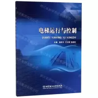 [N]电梯运行与控制-9787568269971