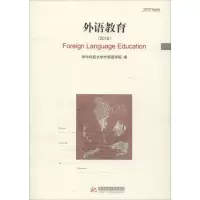 外语教育:2018:2018 yearly